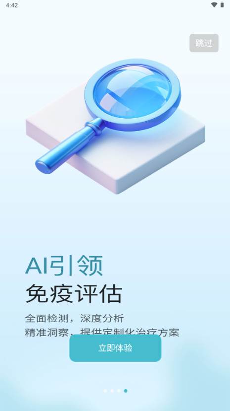 悦尔湾健康app官方版