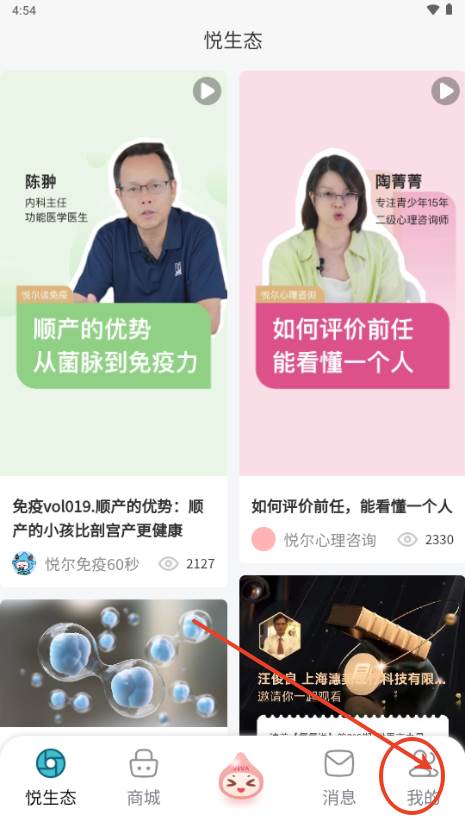 悦尔湾健康app官方版