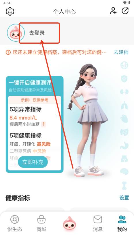 悦尔湾健康app官方版