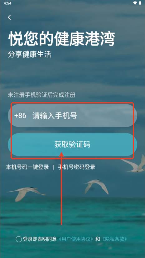 悦尔湾健康app官方版