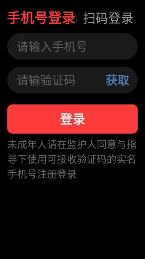 网易云音乐lite版