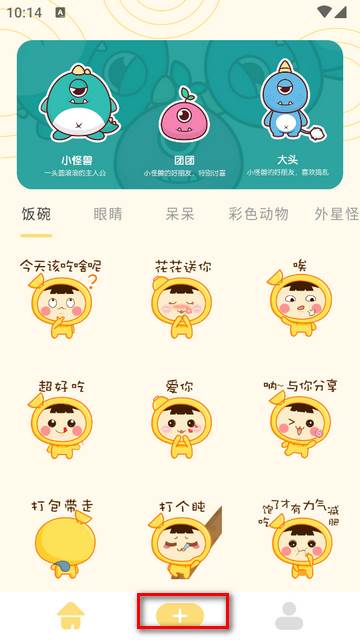 GIF自制表情包app最新版