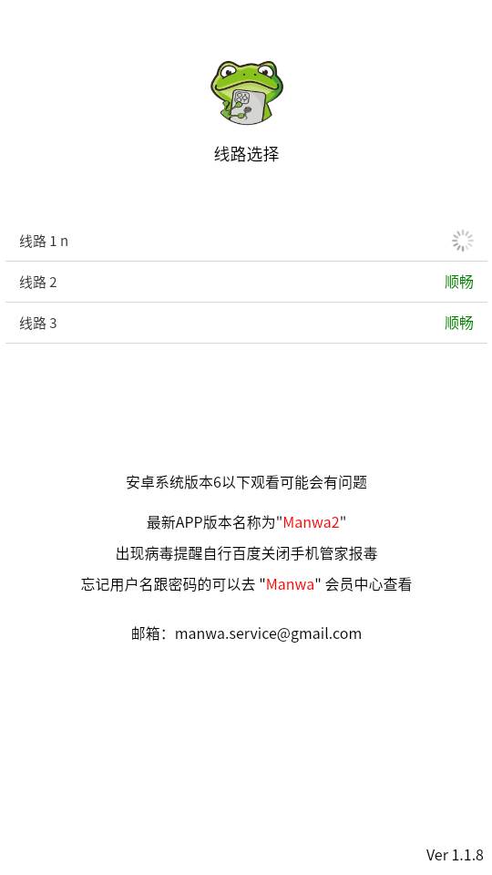 漫蛙漫画官方版正版