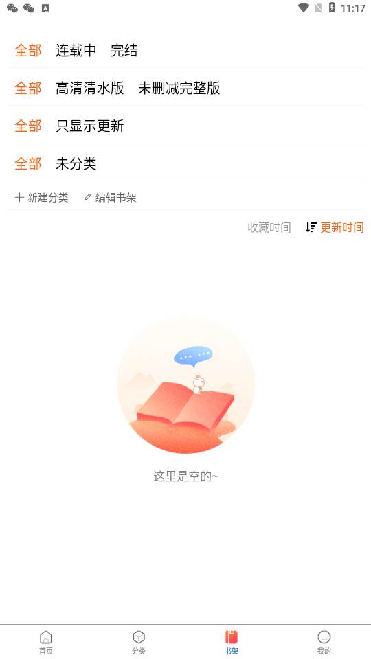 漫蛙漫画官方版正版