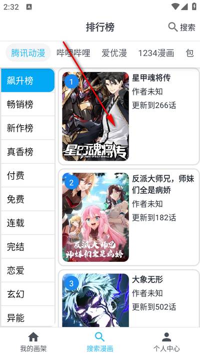奇猫漫画app官方版