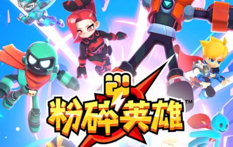 粉碎英雄国际服折相思