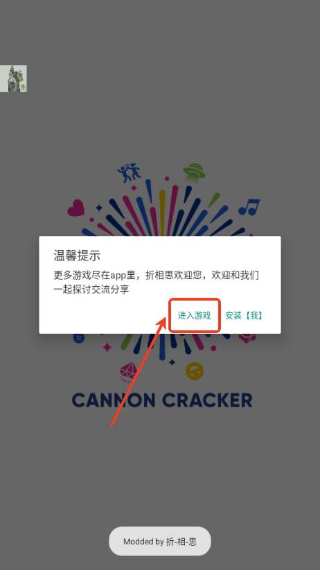 粉碎英雄国际服折相思