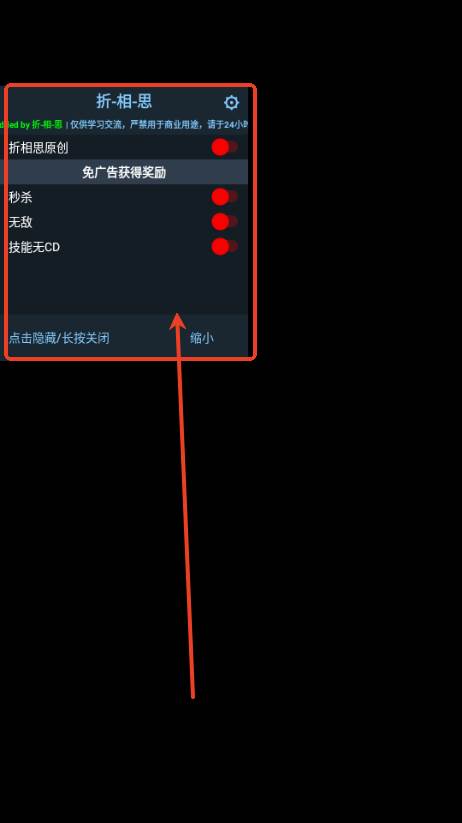 粉碎英雄国际服折相思