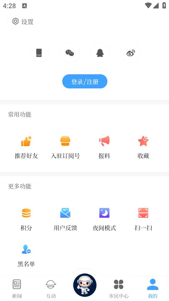 云上文昌手机客户端