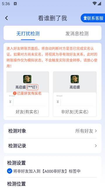 微商侠高级会员版