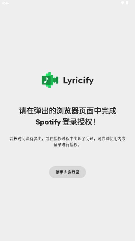 Lyricify最新版2025