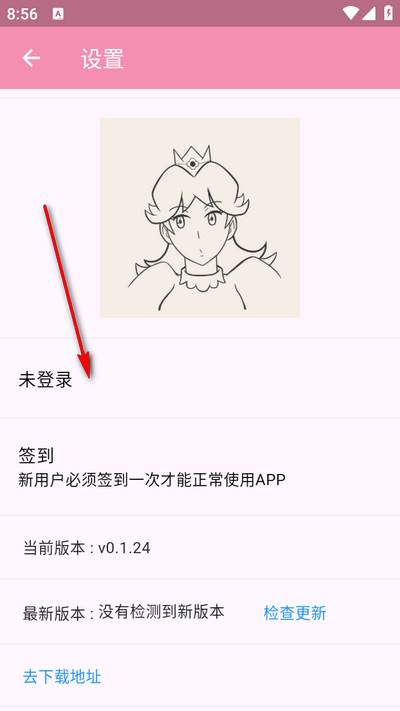 daisy漫画app最新版