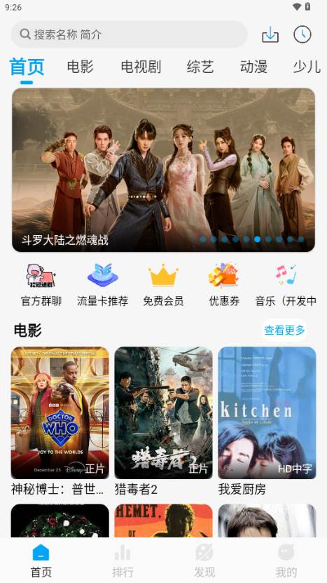追剧狐影视app最新版本2025