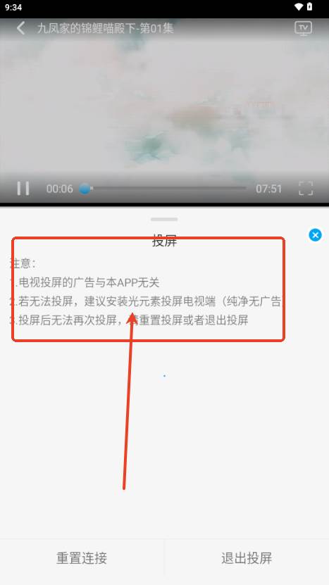 追剧狐影视app最新版本2025