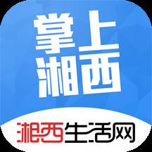 掌上湘西app安卓版(掌上湘南app官方下载)