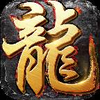 飞龙传奇三职业最新版(传奇3飞龙剑 如何获得)