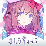 纯白魔女手游(ましろウィッチ)(纯白魔女游戏)