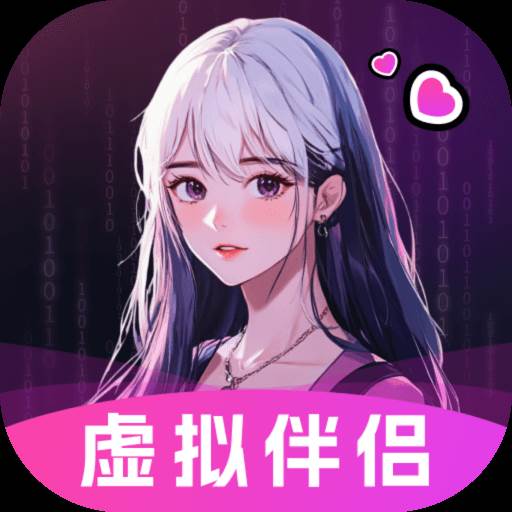 二次元伴侣app免费版(二次元伴侣app免费下载)