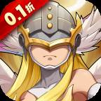 谁是大魔王(0.1折福利版)(谁是大魔王3.0.1最新版本)