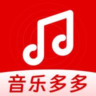 音乐播放器多多app最新版(播放多多歌曲)