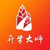 升学大师官方版(升学大师官方版下载安装)