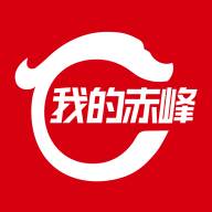 我的赤峰app手机客户端(赤峰在线)