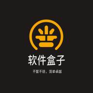 软件盒子2025最新版(下载软件盒子)