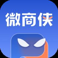 微商侠高级会员版(微商会员制度)