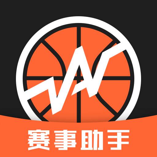 赛事助手网络版软件(赛事助手网络版-比赛进度)