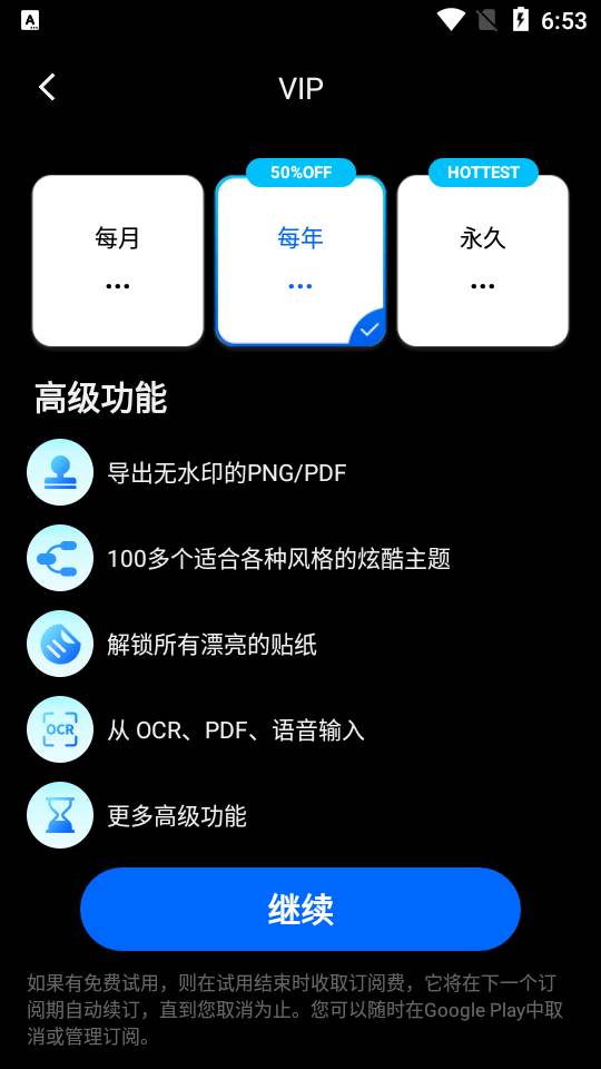 漂亮思维导图app(Nice Mind)