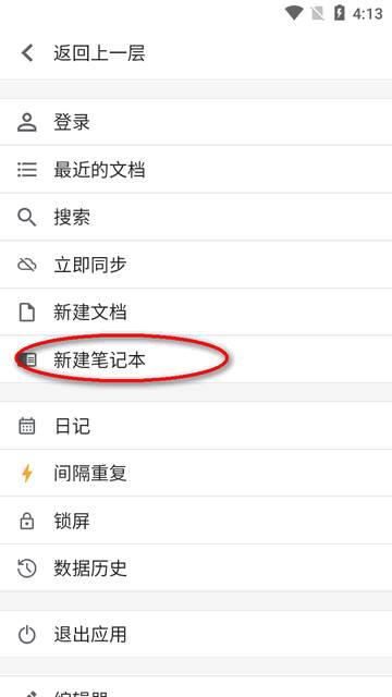 思源笔记app安卓版(SiYuan)
