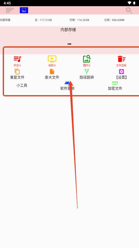 小文件管理器app