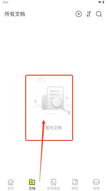 图灵扫描王最新版2025