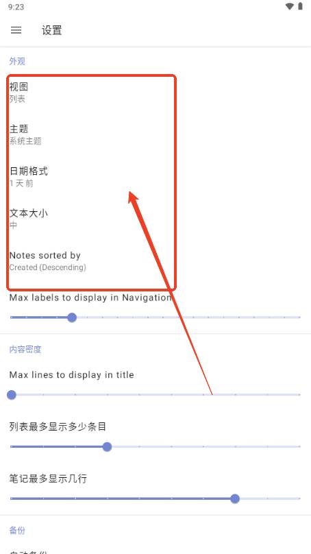 NotallyX笔记软件