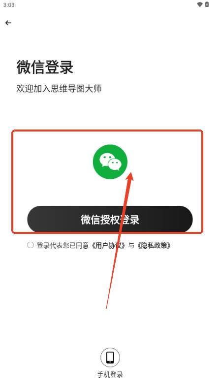 思维导图大师app最新版2025