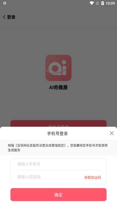 AI奇趣屋app最新版