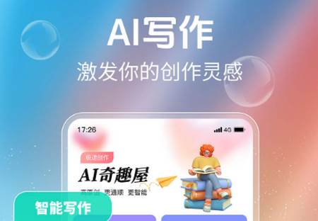 AI奇趣屋app最新版