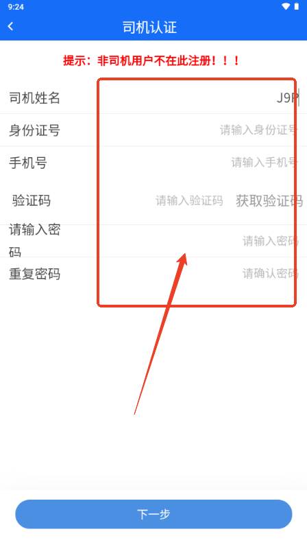 常德易行港app