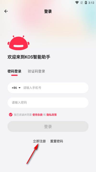 KOS智能助手