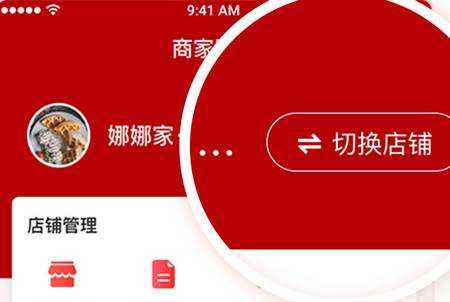 兴生活商家手机版