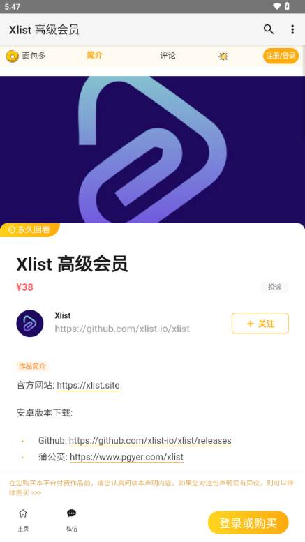 Xlist alist文件浏览管理