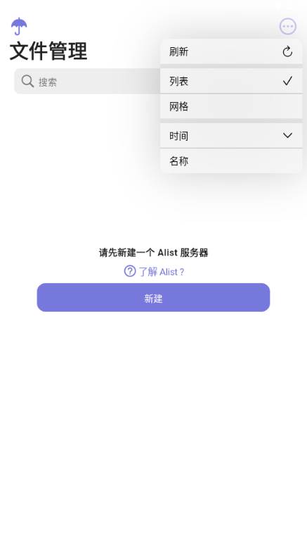 Xlist alist文件浏览管理