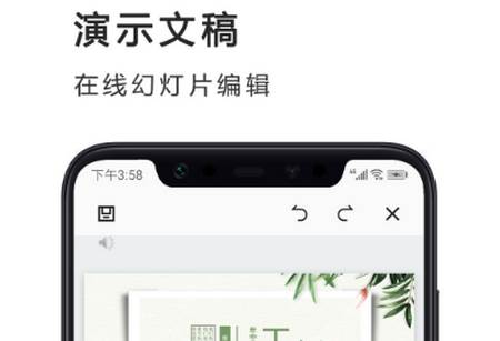 Excel电子表格软件