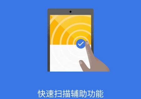 谷歌无障碍功能扫描仪app
