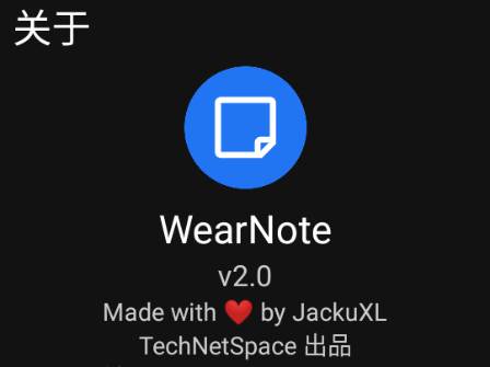 WearNote小天才电话手表