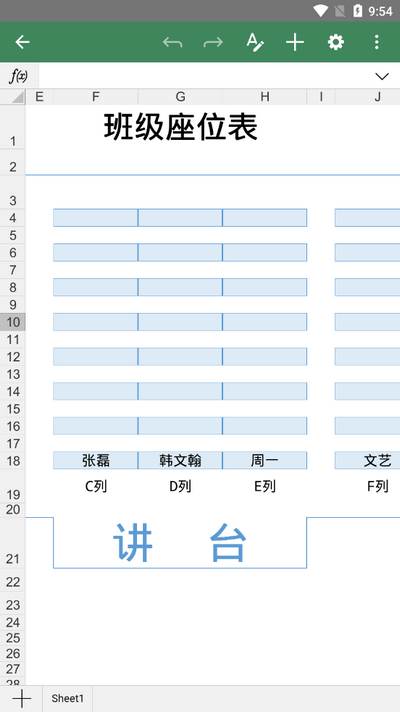 Excel表格文档app手机版