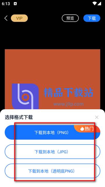 logo设计工厂app终身会员版