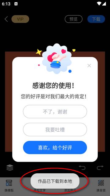 logo设计工厂app终身会员版