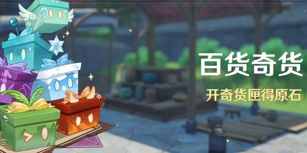 原神5.1立本活动什么时候回归(原神 立本活动)