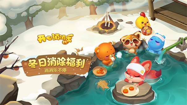 开心消消乐更新到多少关了(开心消消乐更新不了怎么办)